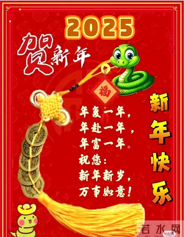 春节发给亲朋最贴切的祝福语20则