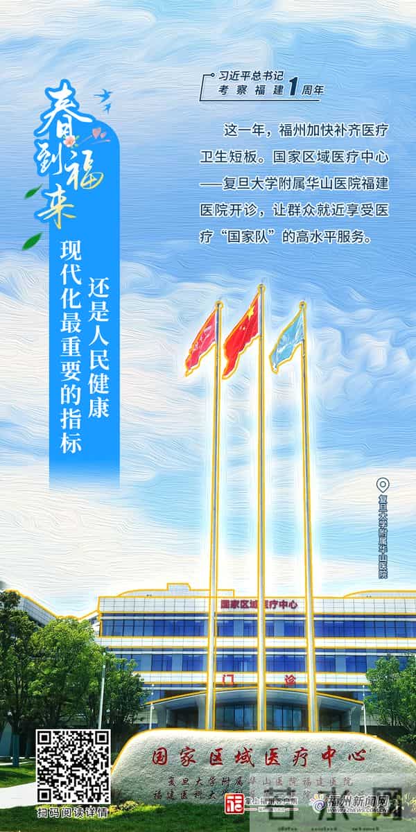 感恩奋进这一年|春到福来