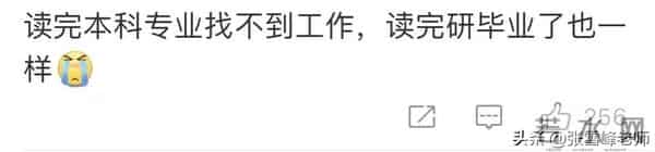 毕业生高达1158万!毕业=失业?选对这几大专业,高薪还是你的