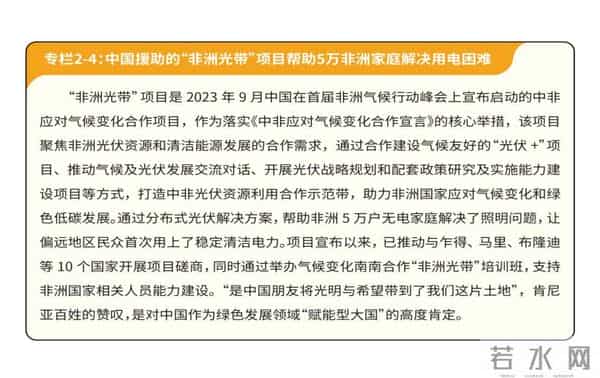 全文丨携手迈向生态友好的现代化——习近平生态文明思想对全球可持续发展的理论贡献与实践引领