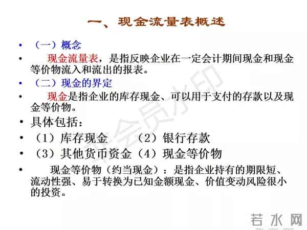 一点都不难！现金流量表（全自动生成）模板+7份实操教程，先码住
