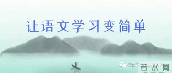 【原创】名师名篇里的写作密码——开头