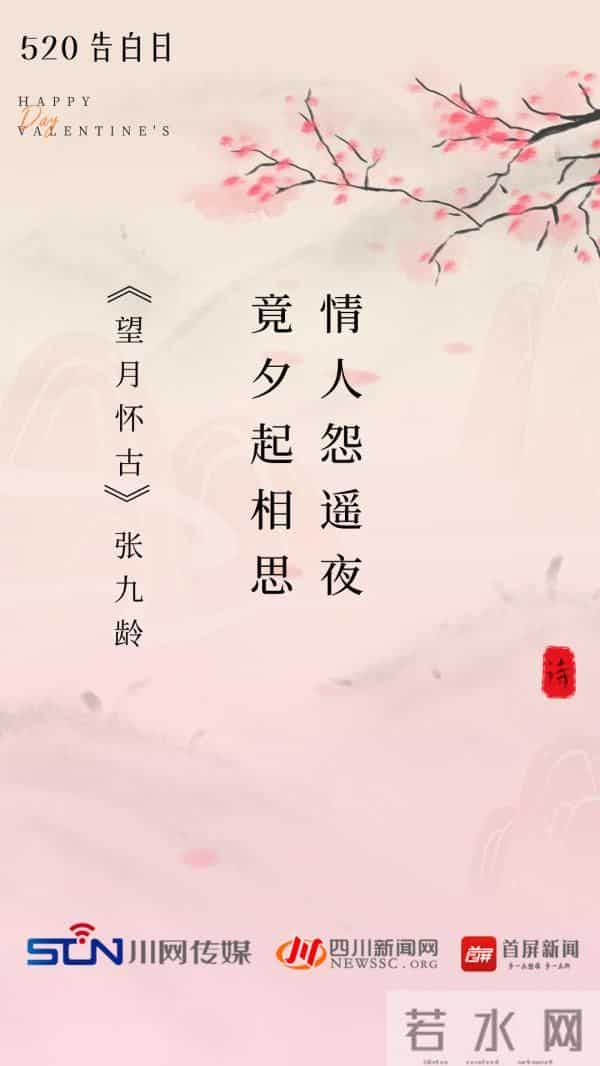 520如何表白?来听听世上最浪漫的情话