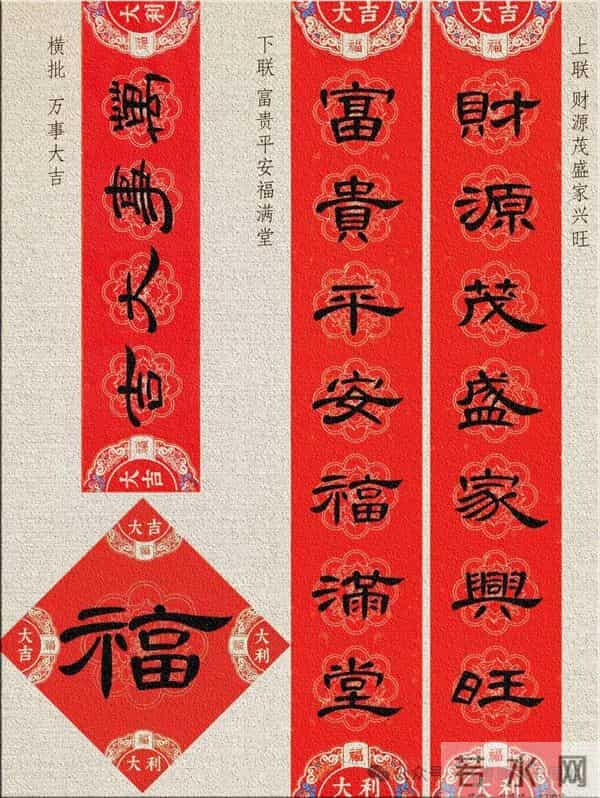 曹全集字春联米字格,新手练好这几副春联,再买春联纸也不迟!