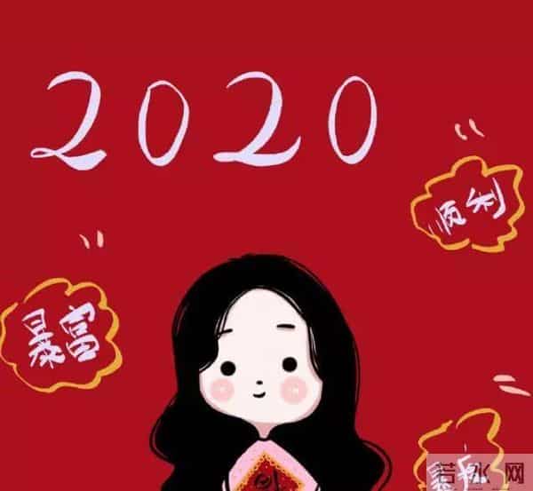 2020年鼠年新春拜年祝福语贺词,马上就用到,赶紧收藏好