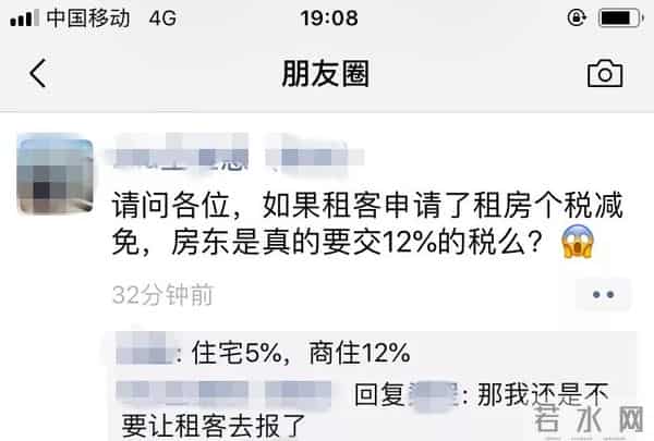 “你要申报，我就涨20%租金！”房租可抵扣个税，不少房东却和租客起了矛盾