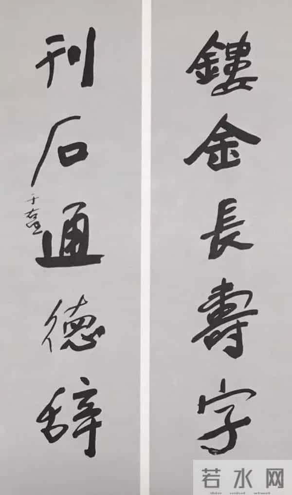 于右任70幅精品对联欣赏