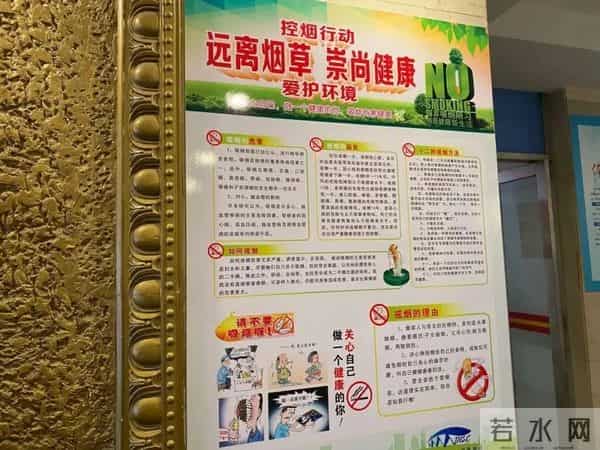 禁烟控烟， 场馆中心在行动！