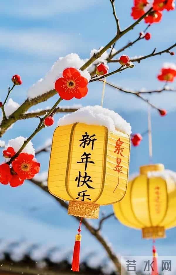 新年,五句最简短的祝福语,纸短情长,高级又不落俗套