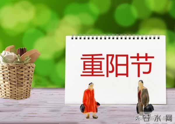 今日重阳节，别再说“重阳安康”，19句重阳祝福文案，走心又高级