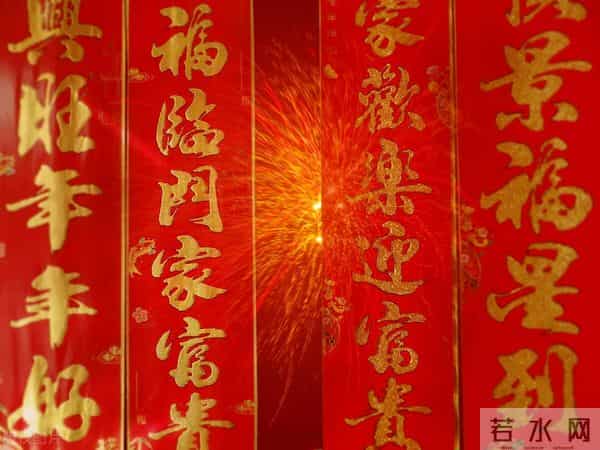 龙年春联50幅（带横批），配50古今名人“福”字，祝事业兴旺