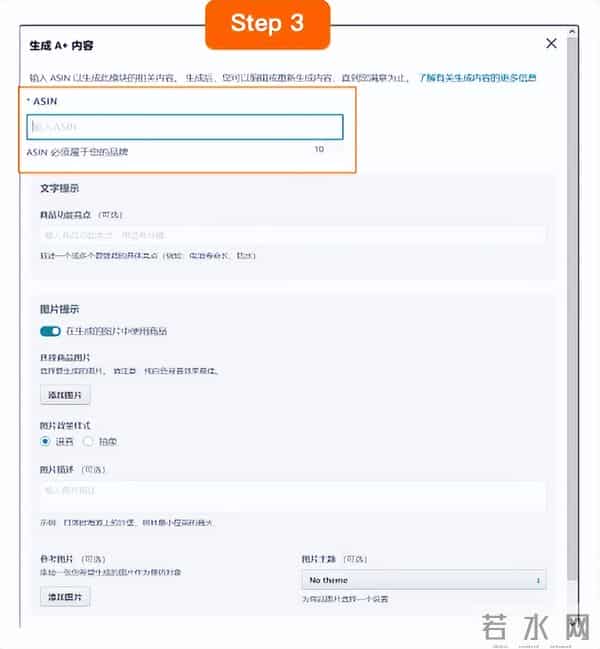 3套AI+广告+促销实战方案,亚马逊卖家照着做就能用!