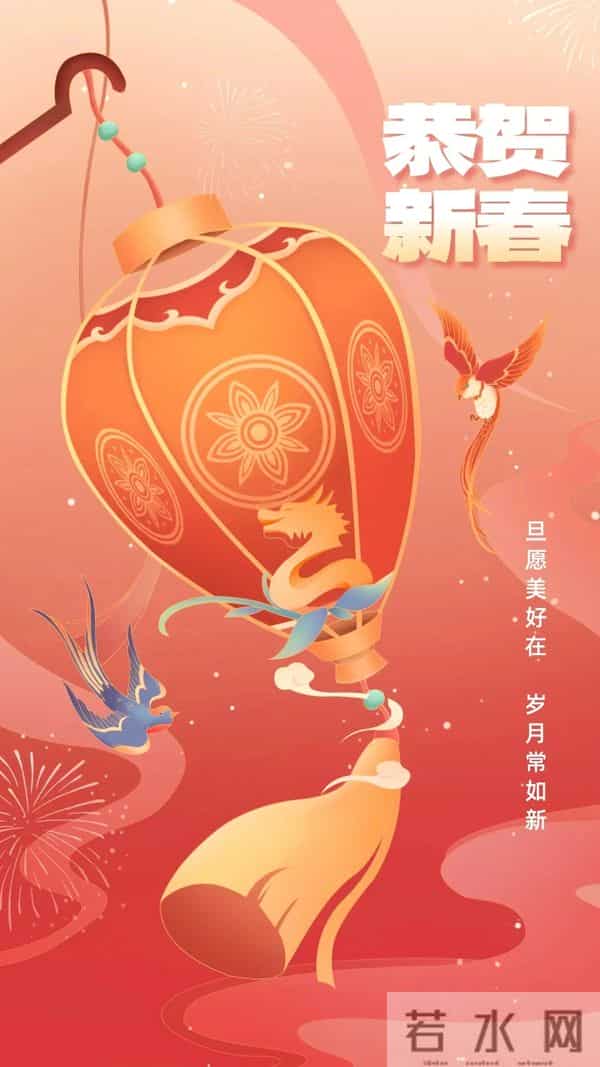 40张龙年新年祝福图片：龙舞新春，祥瑞盈门，喜迎2024龙年新年