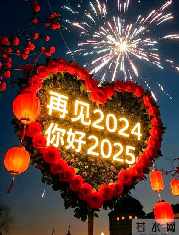 元旦,别再说“快乐”了,分享25句新年祝福,简单大气,有用收藏