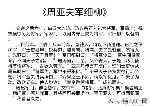 在课本躺了多年的《陈涉世家》,却被这篇散文代替,它有何魅力?