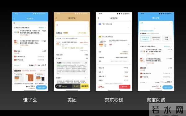618后实测闪购平台:补贴影响在消散,最便宜的竟然是京东?
