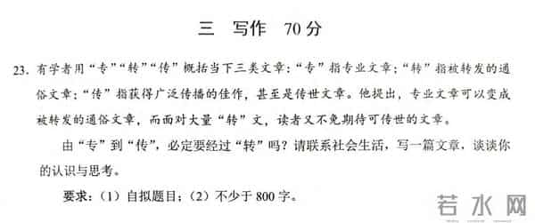 2025年上海高考语文作文题(附2005-2024年作文题)