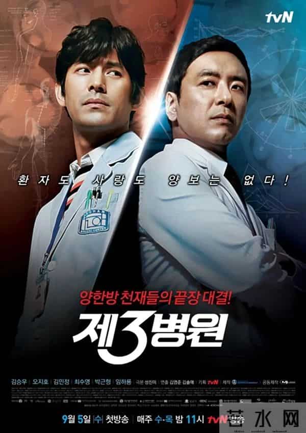 42部必看韩国医疗剧清单：除《异乡人》和《医生们》外还有哪些？