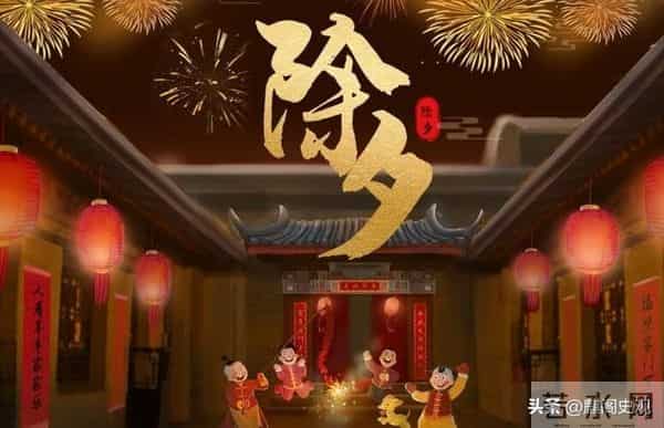 2024年三十除夕，记得：1不去，2不宜，3不空，4要做，平安过年