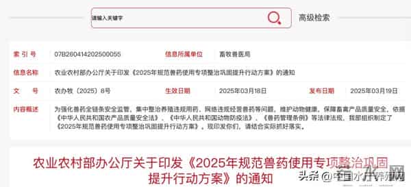 不合格率近100%!兽药质量告急,网销假货、含量缩水坑惨养殖户