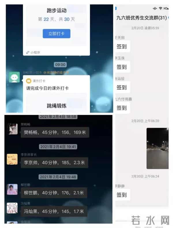 盘点收获 开启新征程 ——闹店镇初级中学师生假期学习生活总结