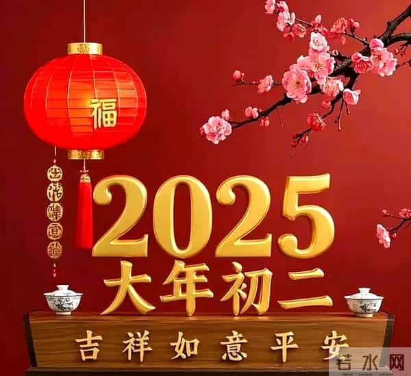 大年初三图片配图祝福语大全，正月初三文案问候吉祥语句子