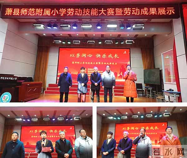 共享幸福 喜迎元旦——萧县师范学校附属小学多种形式庆祝元旦