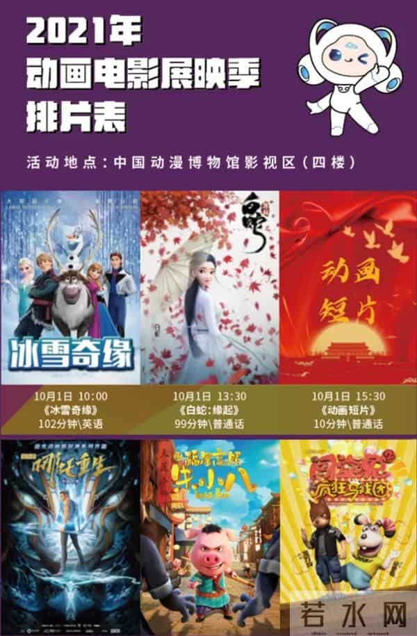 嗨玩十一假期！这份文艺活动指南 请收好