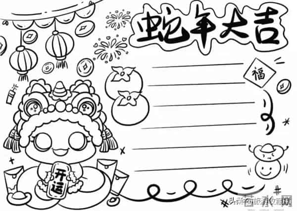 可打印的17张新年手抄报，收藏起来