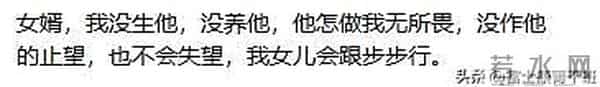 “不能对女婿好”骂上热搜:撕开多少父母悲哀真相