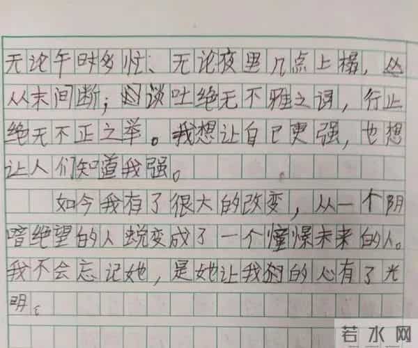 文笔逆天！“她就是我的光！”六年级小男生一篇“暗恋”作文惊呆网友