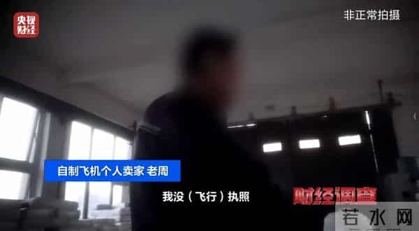 面条厂里“造飞机”？暗藏致命风险！《财经调查》曝光