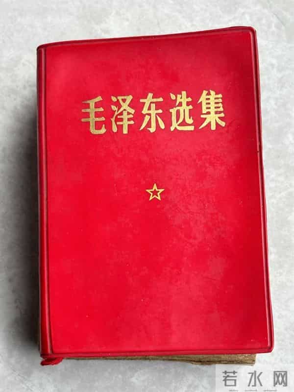 我抄写了毛主席的《反对自由主义》——遥远的记忆（100）