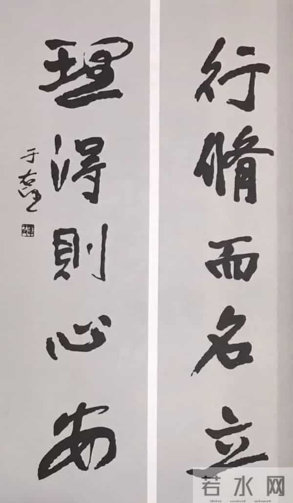 于右任70幅精品对联欣赏