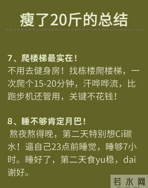 中年减肥须知：入冬后，想要快速减肥，一定要记住饿！