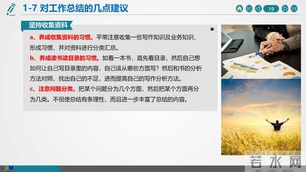 如何做好年终总结与2021年度工作计划（建议收藏）