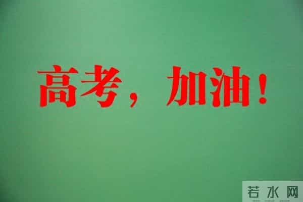 高三数学老师寄语不求你们记住公式只愿你们带着数学思维走人生路