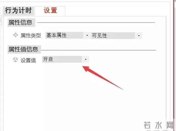 来用PPT做一只数字时钟动画