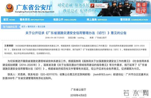 交通安全失信或与个人信用挂钩，坐飞机、贷款、应聘……影响你的各个方面！