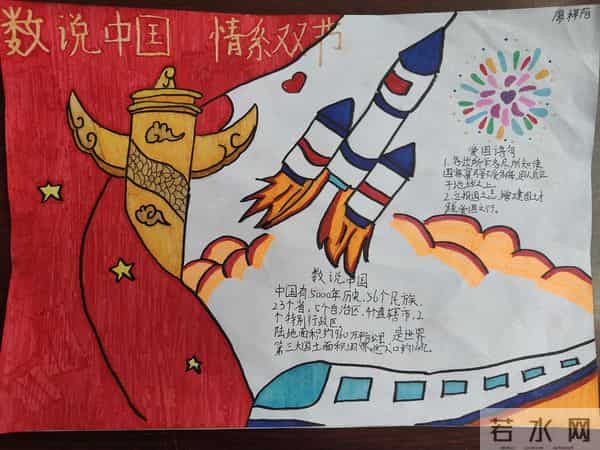 手抄报里的家国情怀，绘就国庆最美底色