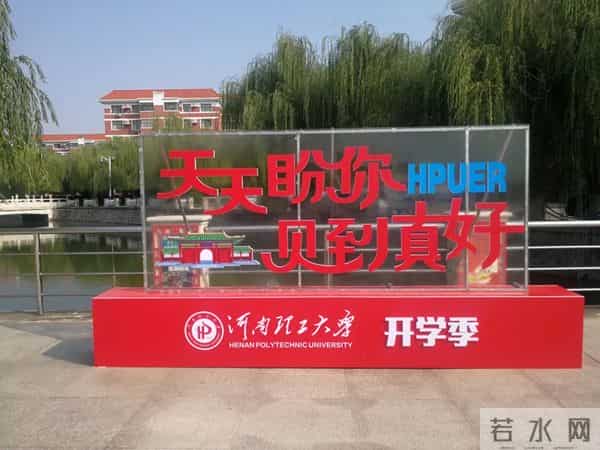 刷屏了！开学季最暖高校横幅来袭，学生：戳中我的小心脏