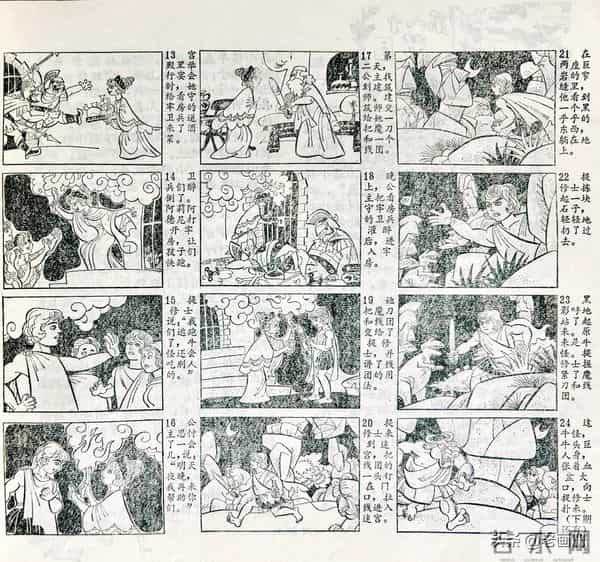 八十年代初期的儿童杂志：《新少年》（1983年第一期）