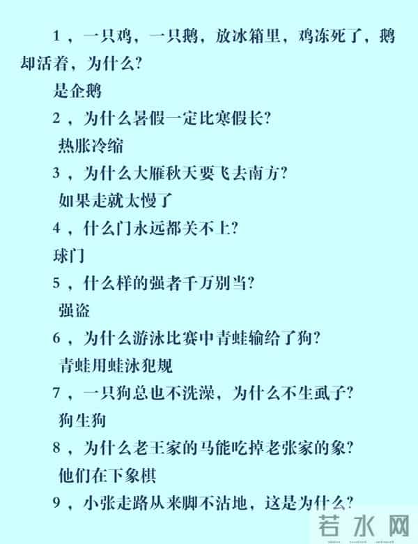 脑筋急转弯100个,开心又益智,跟孩子一起玩(附答案)