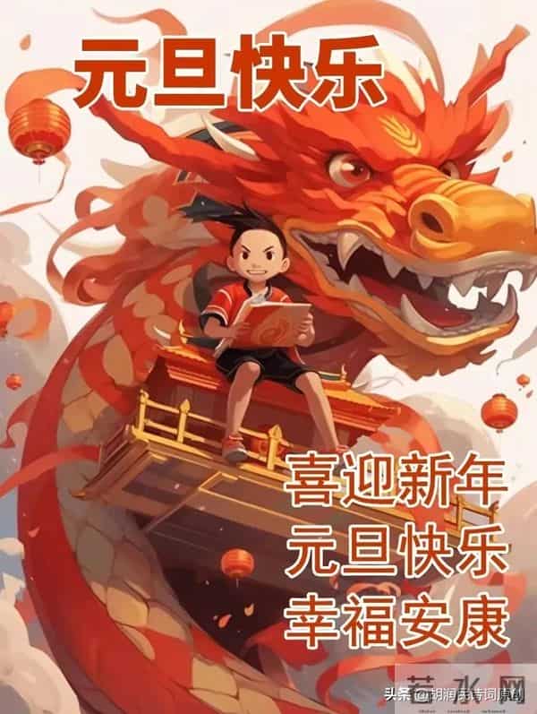 七律.庆元旦(诗二首)