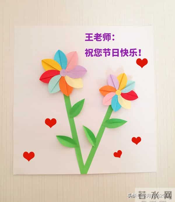 幼儿园手工，为孩子们准备的简单好看的教师节贺卡制作教程