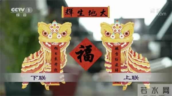 春联到底该怎么贴?如何区分上下联?