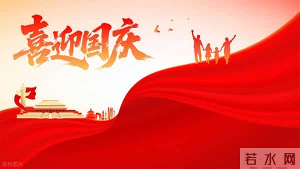 国庆节这样发朋友圈,点赞爆棚!附超全祝福语