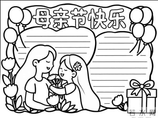 母亲节手抄报简笔画模板可保存打印
