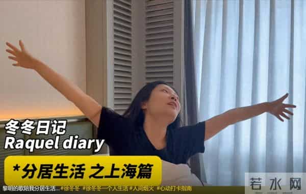 女明星分享分居生活，男友评论区留言，网友急了：还能看到你们直播吗？