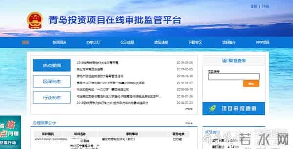 战疫指南|青岛投资项目立项可在线办理,这份指南请收好